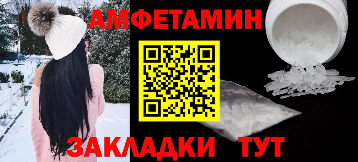 Amphetamine Premium Нововоронеж