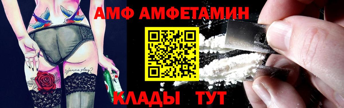Amphetamine 98%  Амфетамин  Нововоронеж  Вход с VPN 