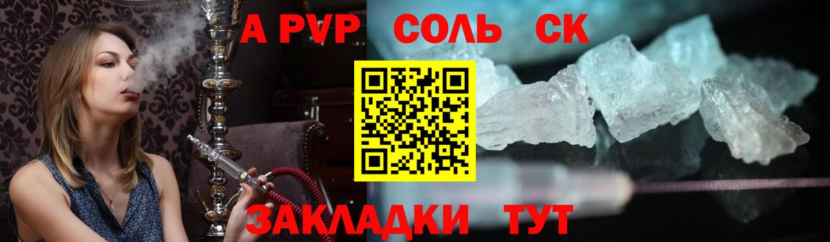 Alpha PVP Crystall  цена   Нововоронеж  Вход с VPN  APVP мука  Alpha PVP СК 