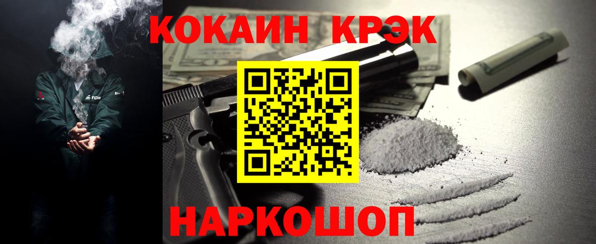 Cocaine Перу Нововоронеж