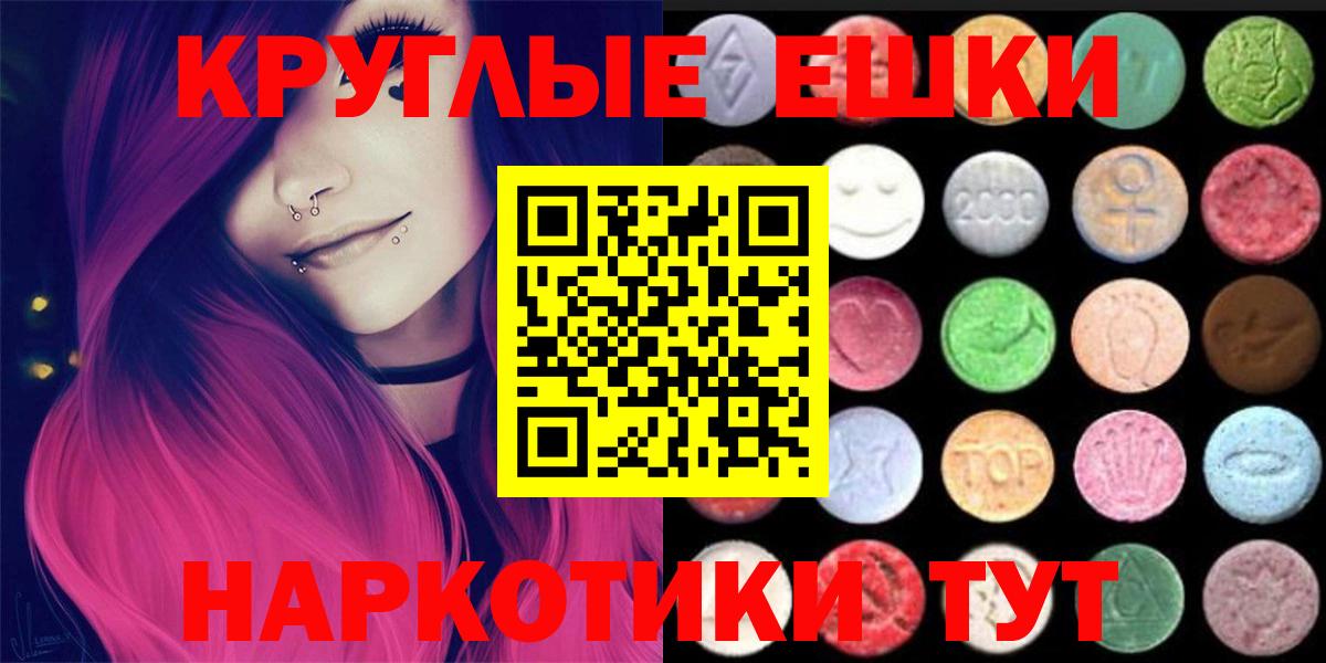 Ecstasy таблы  Ecstasy 99%  Экстази  Вход с VPN  Нововоронеж 