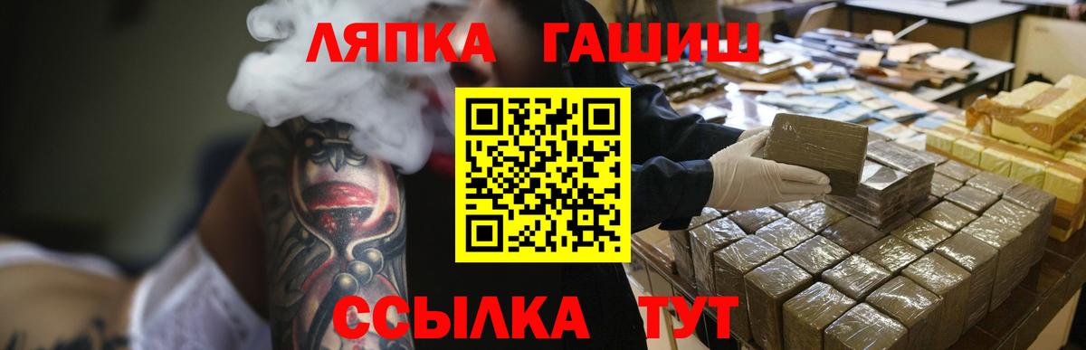 ГАШИШ индика сатива  ГАШ  Вход с VPN  Нововоронеж  ГАШИШ Cannabis 