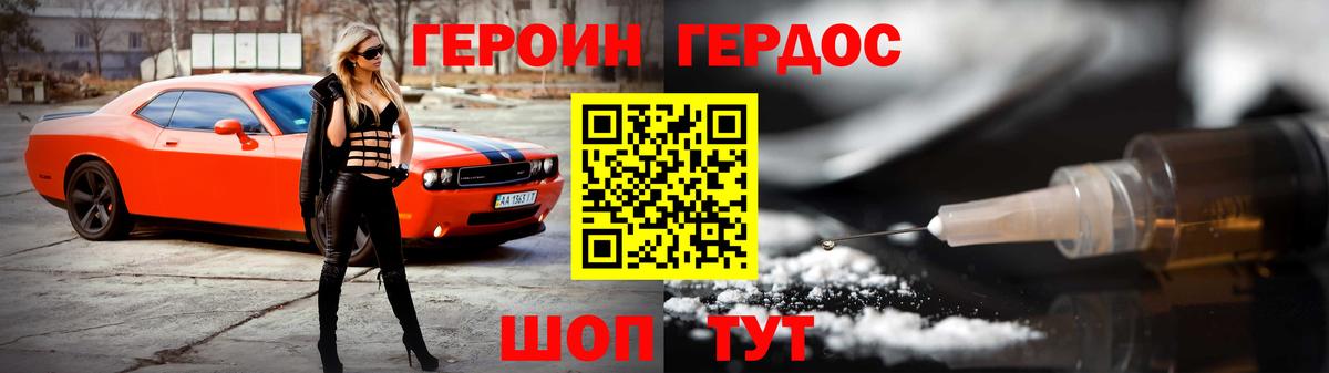 Нововоронеж  ГЕРОИН  Вход с VPN  ГЕРОИН хмурый 