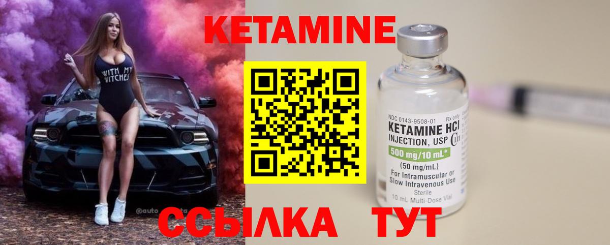 Кетамин VHQ  это формула  Кетамин ketamine  Нововоронеж  Вход с VPN 