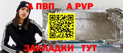 винт Донецк