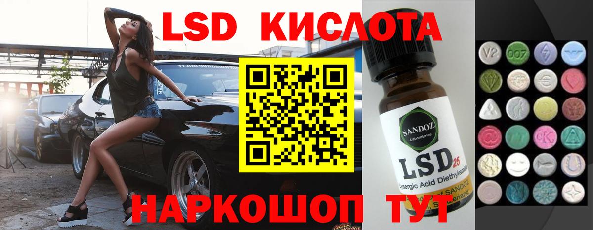 LSD-25 экстази ecstasy Нововоронеж