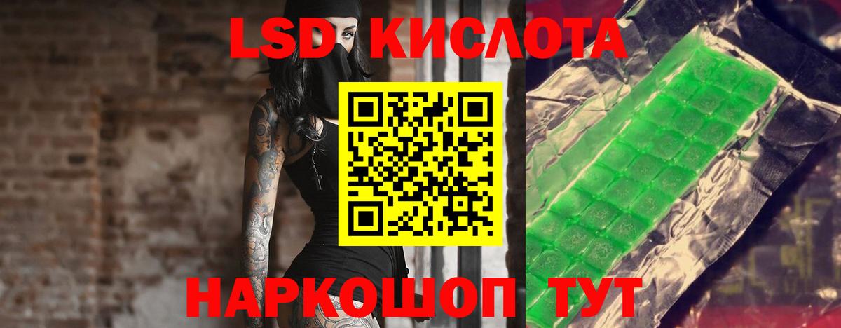Нововоронеж  ЛСД экстази кислота  Вход с VPN 