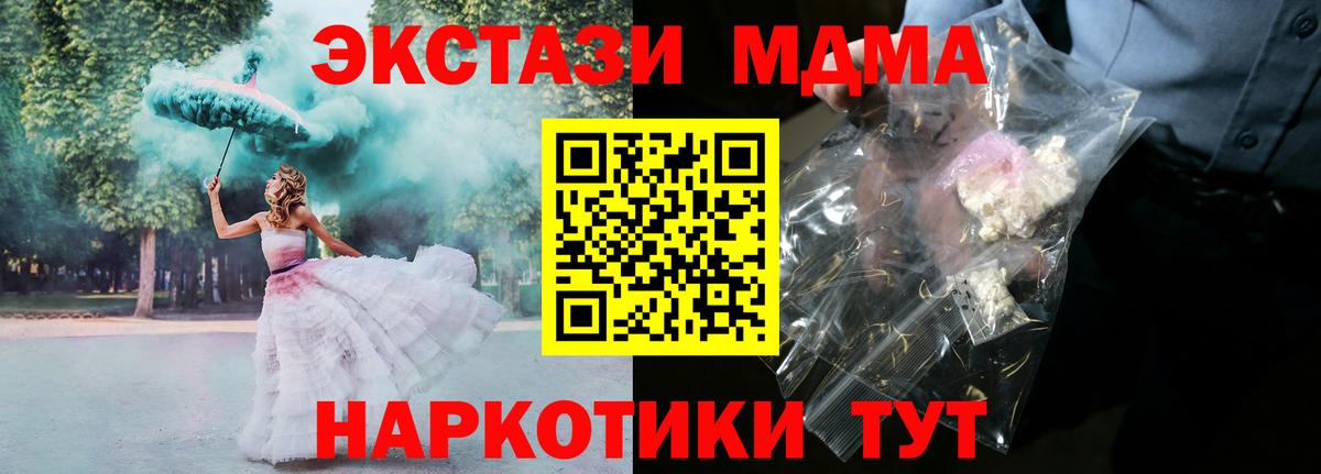 MDMA VHQ Нововоронеж