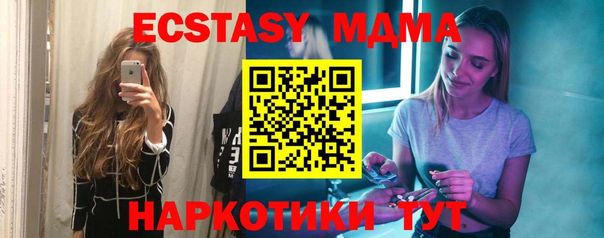 МДМА crystal  Вход с VPN  МДМА  MDMA crystal  Нововоронеж 