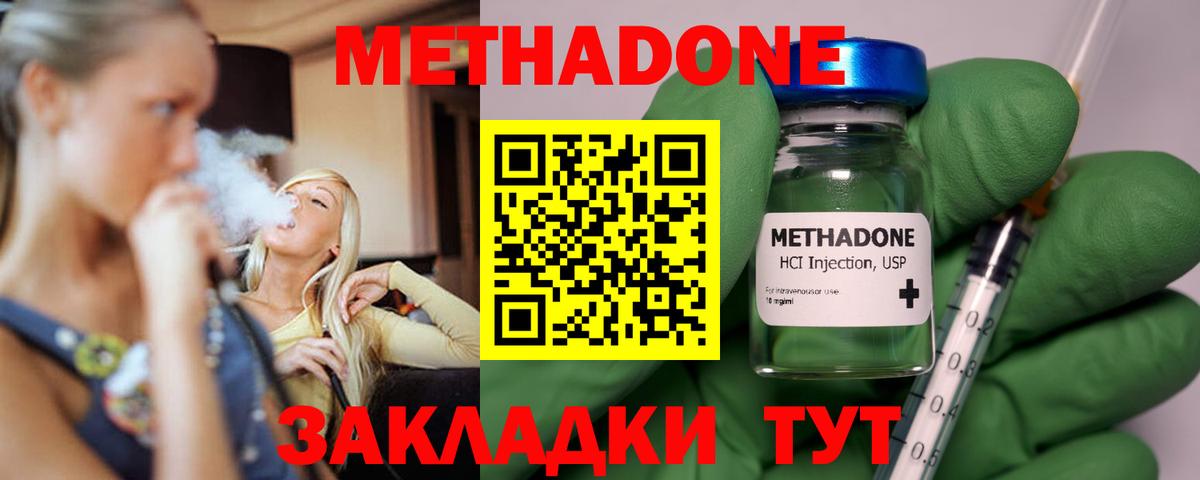 МЕТАДОН methadone  МЕТАДОН белоснежный  darknet формула  Вход с VPN  Нововоронеж 