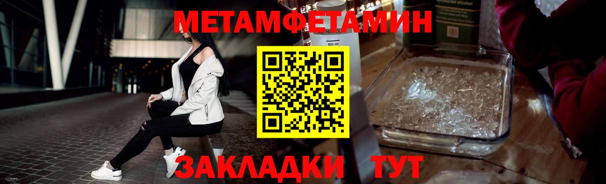 Метамфетамин Methamphetamine  Вход с VPN  Нововоронеж 