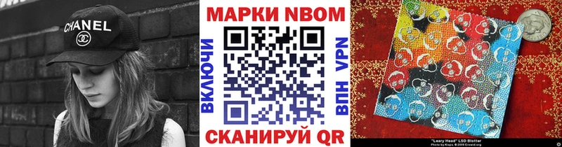 Марки NBOMe 1,8мг  как найти наркотики  нарко площадка клад  Нововоронеж 