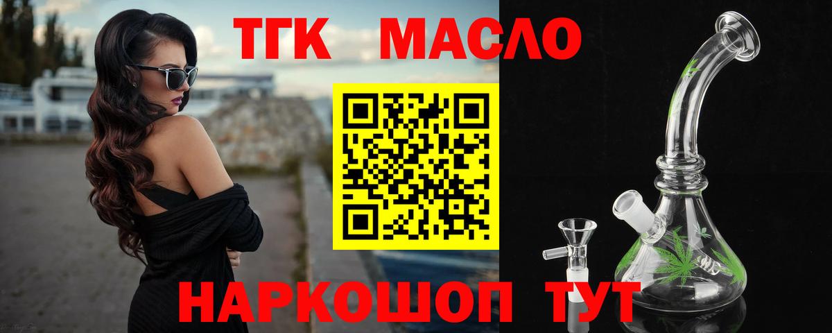 Дистиллят ТГК вейп Нововоронеж