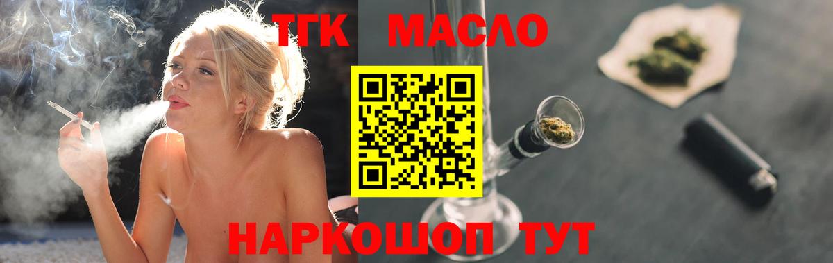 Дистиллят ТГК Wax  Дистиллят ТГК Wax  Вход с VPN  Нововоронеж 
